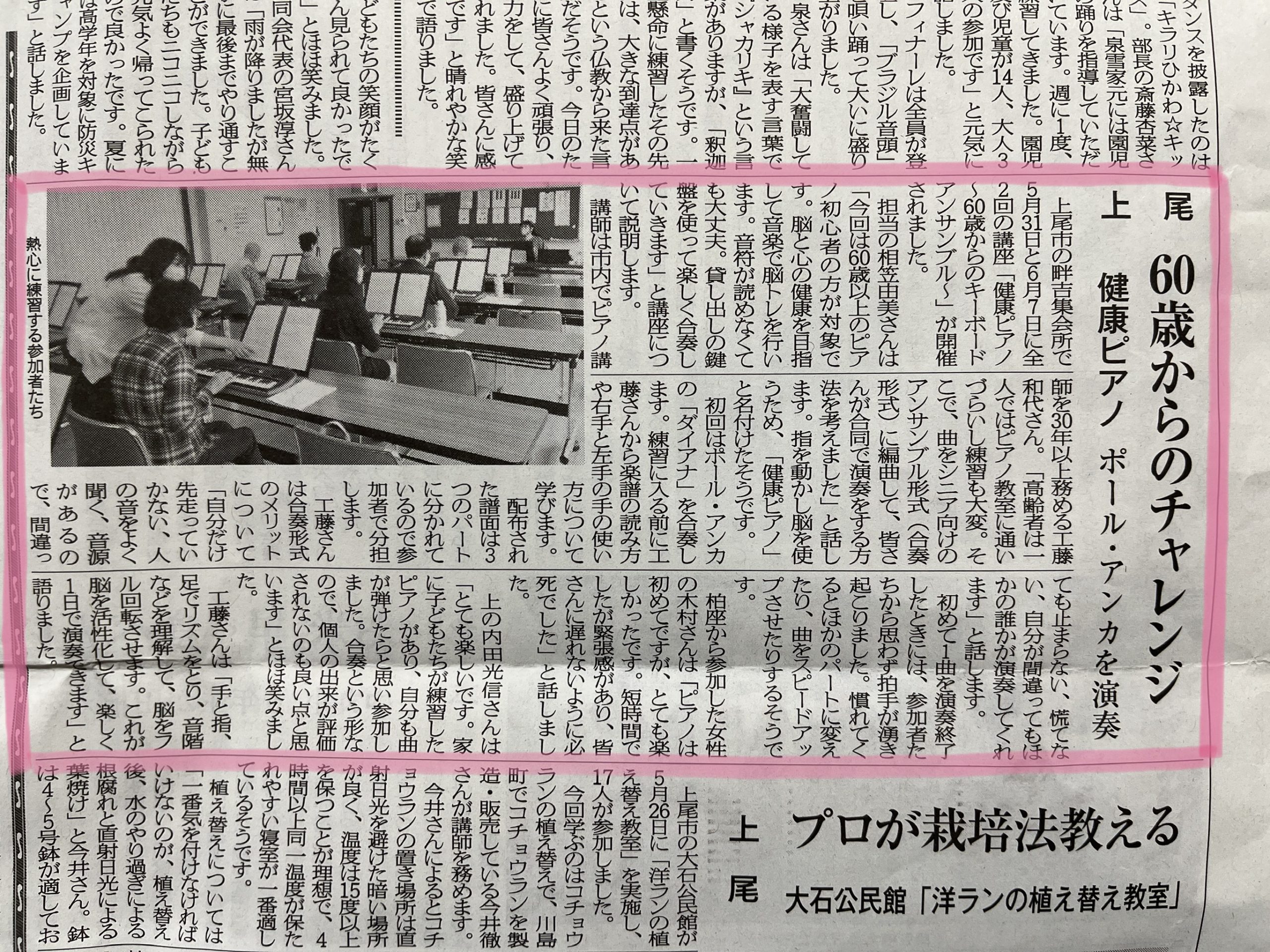 新聞記事